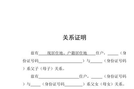 怎么证明与已故母亲的母子关系