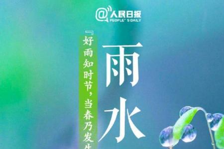 好雨知时节打三个数字