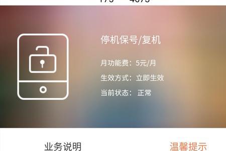 河南电信停机保号有没有绿通