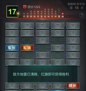 军棋赢了怎么背旗