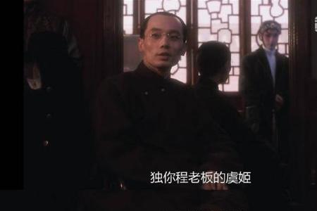 小四为什么要害程蝶衣