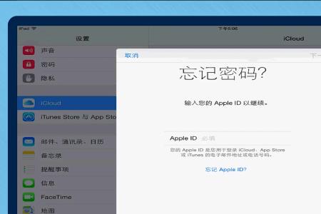 ipad还原位置和隐私是什么