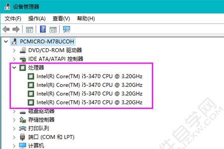 cpu型号被修改怎么看原来型号