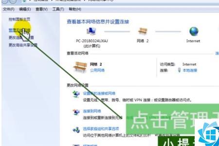 win7连接wifi不稳定怎么解决