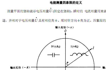 正向总电量什么意思