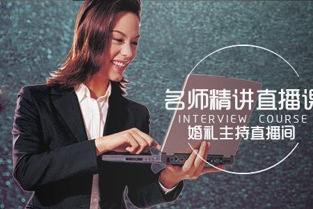 婚礼怎么网络直播