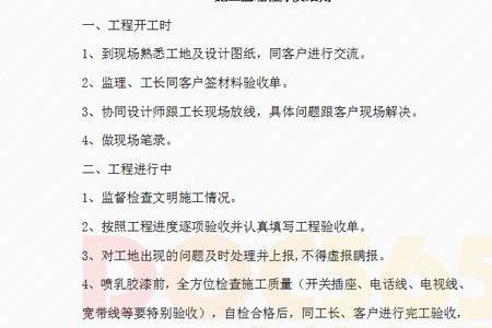 如何成为装修公司的项目经理