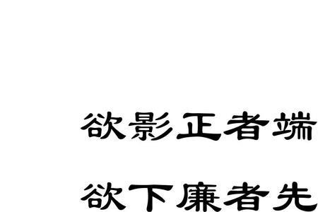 欲取天下必先自省其身什么意思