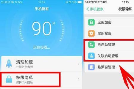 如何关闭应用程序权限管理