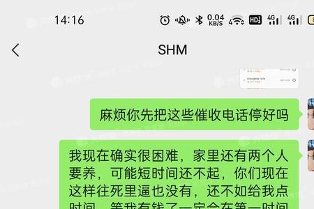 招联金融怎么协商只还本金