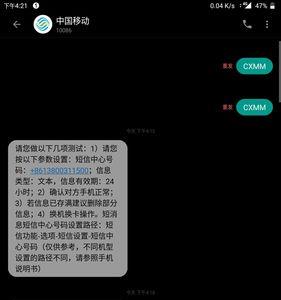 发短信发送失败就成功不了是吗