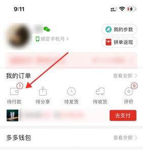 拼多多商家版怎么取消商品活动