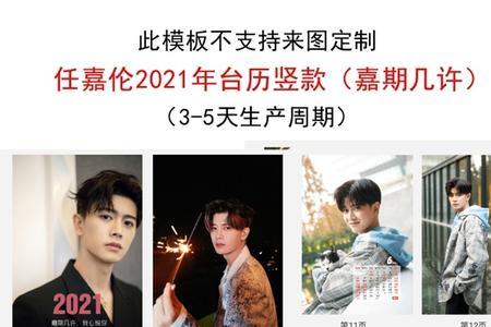 任嘉伦几线艺人2022