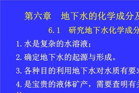 水文与水文地质的区别