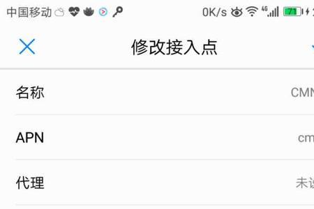 apn怎么设置联通