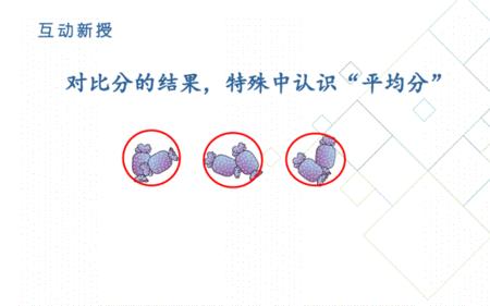 小学阶段平均分的概念是什么