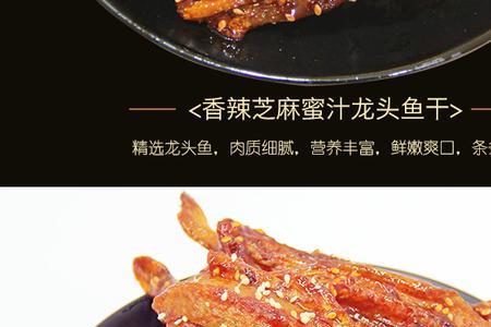 甜辣小鱼干热量