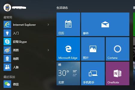 win10浏览器怎么开启无痕模式