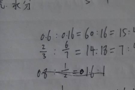 最简分数如何求出比值