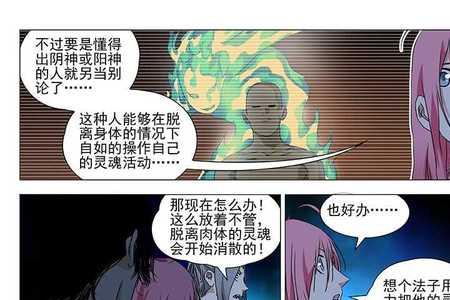 一人之下漫画快完结了吗