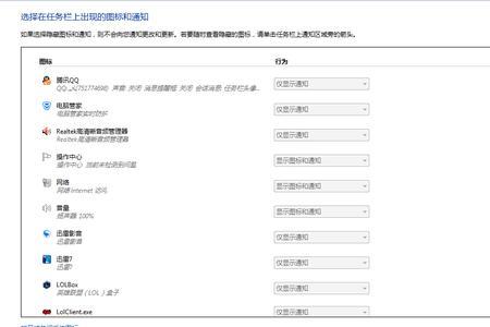 任务栏网络图标灰色不能设置