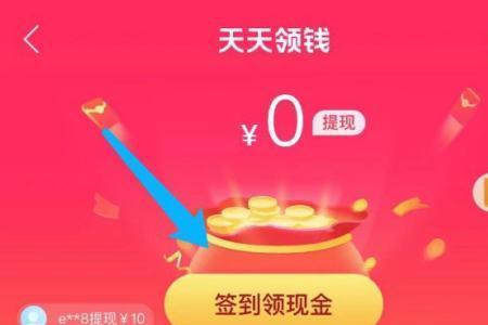 饿了么余额赠送金怎么用