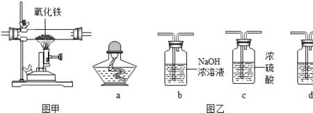 氢气与氧化铁反应