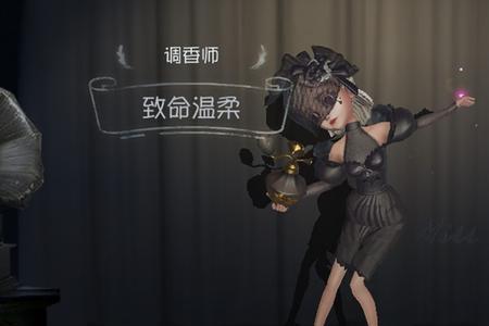 第五人格调香师皮肤手感排名