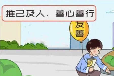 公民的根本行为准则和价值遵循