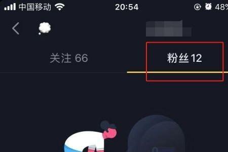 抖音无法关注对方是什么意思