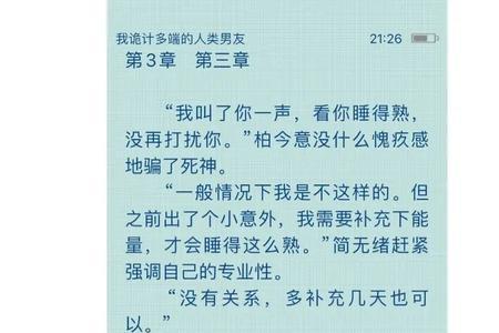 纸片恋人什么时候真正见面