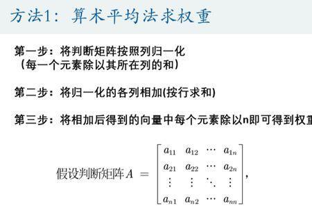 综合权重怎么计算公式