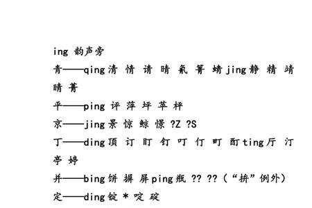 生命的命是后鼻音还是前鼻音