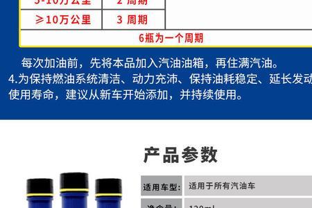 燃油宝使用一个周期什么意思