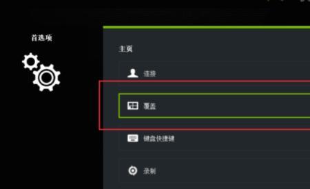 nvidia最大帧数关还是开