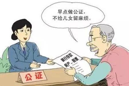 公司法人的遗嘱怎么写