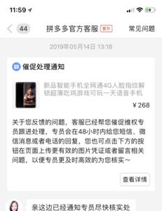 拼多多营业执照和经营类目不同