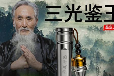 金曜石强光灯照的透吗