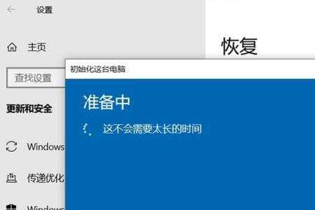 电脑如何恢复到出厂系统win12