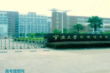 宁波大学是什么专科