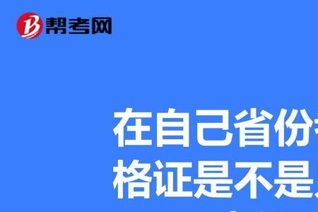 如果是大三考教资可以考几次