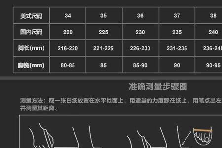 鞋码36脚长是多少厘米