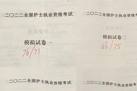 护考平时做题60多分能不能过