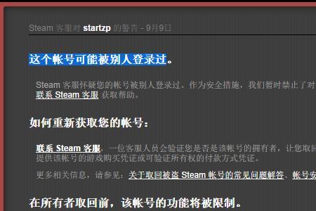 steam为什么会登陆失效