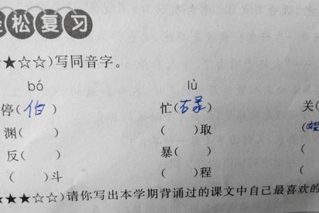 到的同韵字有哪些