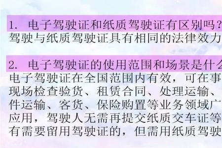 驾照换证可以用电子驾照照片吗