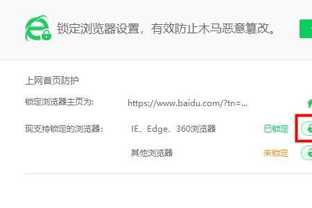 edge被360改了主页如何解决