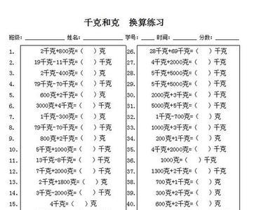 小学三年级重量和质量的区别