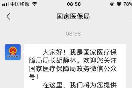 人保返点不给怎么投诉