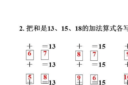 9加几的进位加法算式题